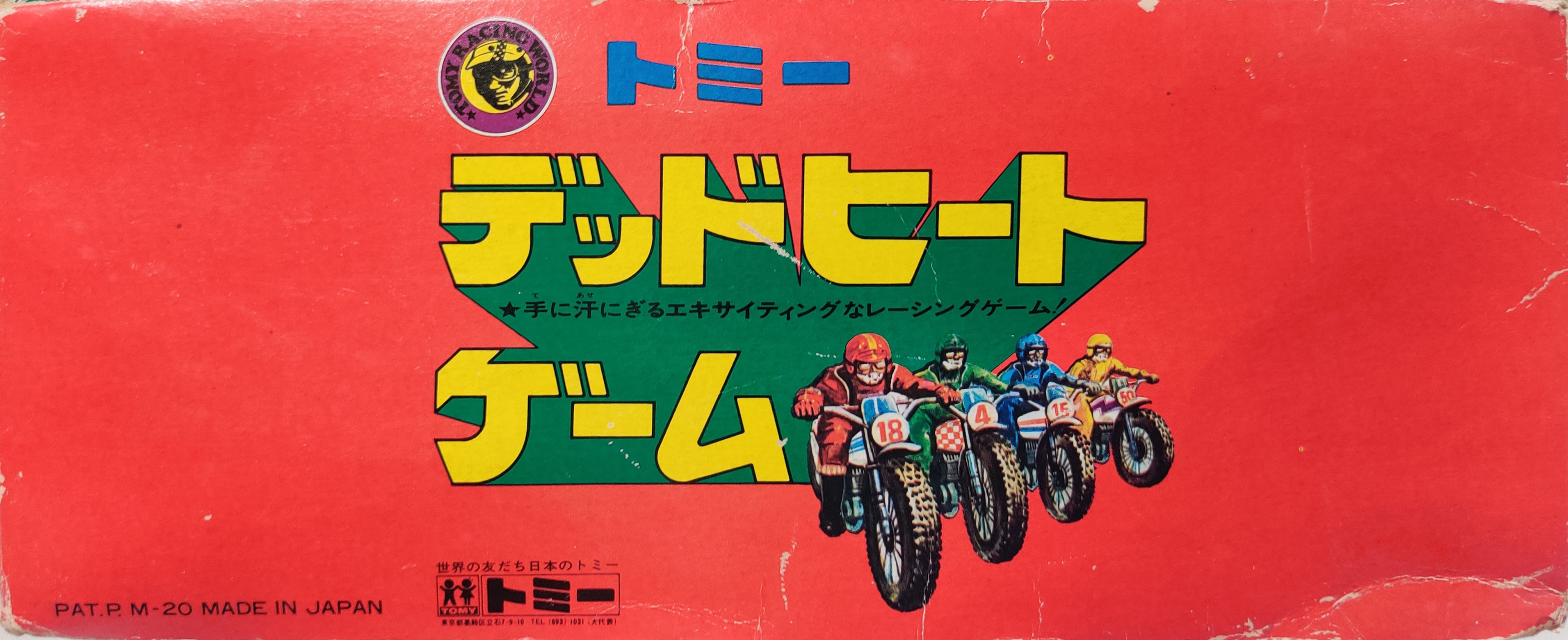 Tomy Dead Heat racing games